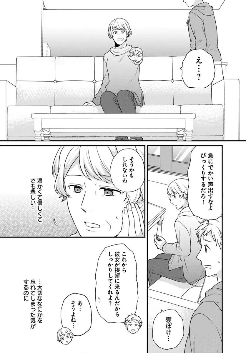 ページ 22 — 第50話