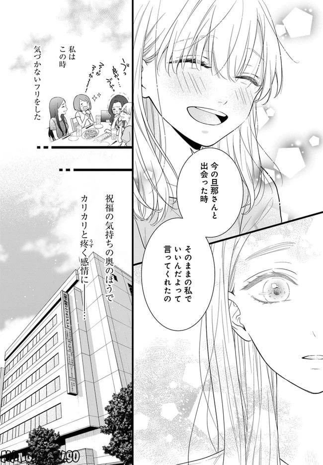 ページ 8 — 第1話