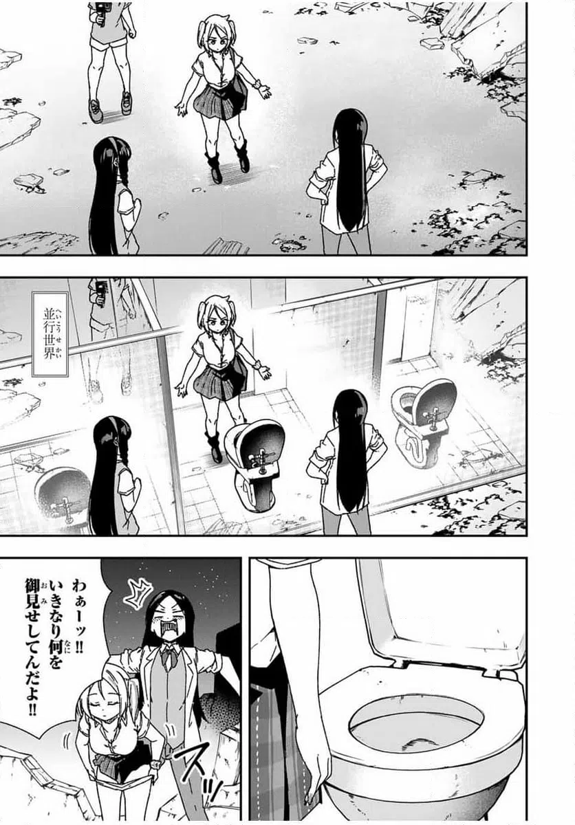 ページ 5 — 第21話