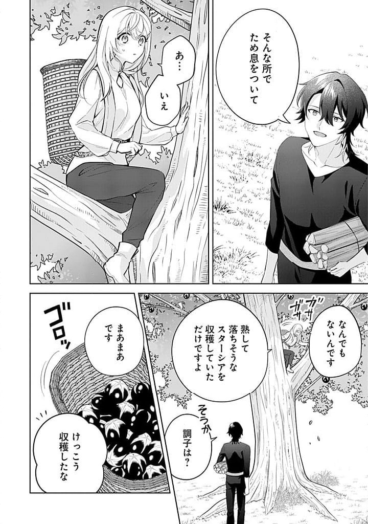 ページ 4 — 第18話