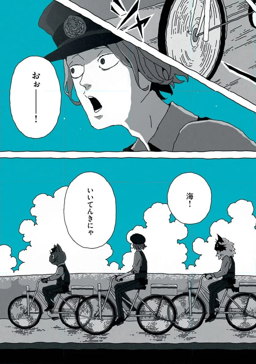 ページ 9 — 第2話