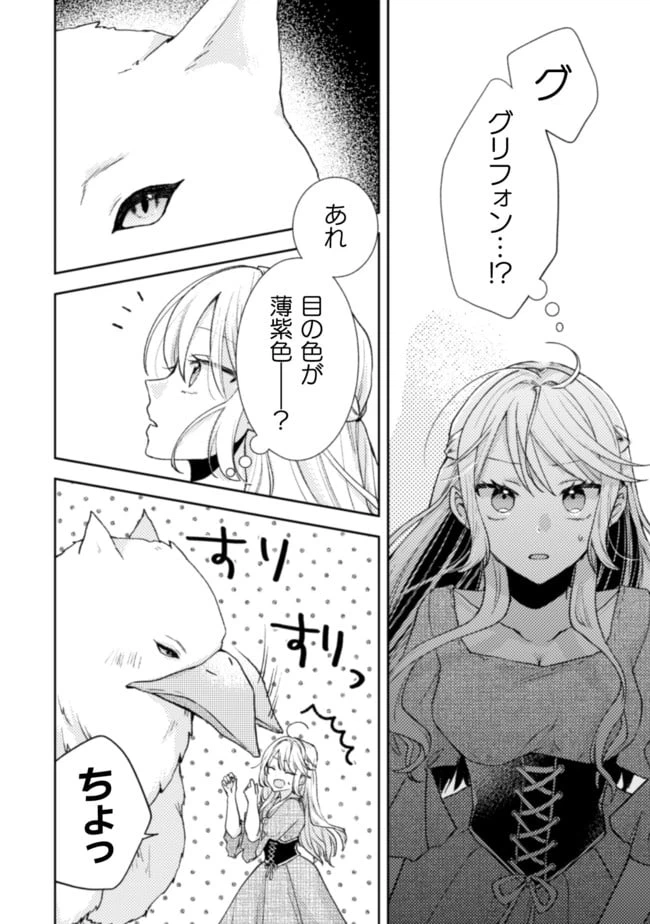 ページ 19 — 第6話