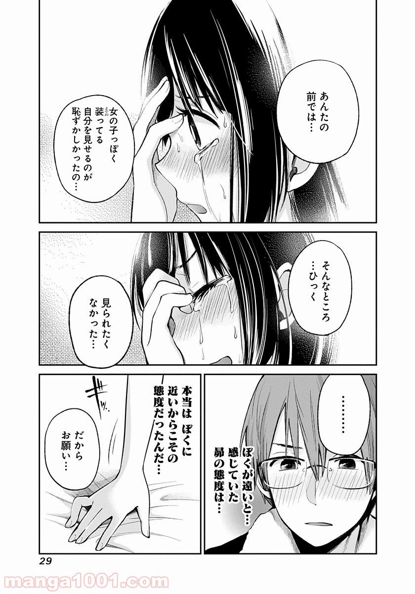 ページ 27 — 第1話