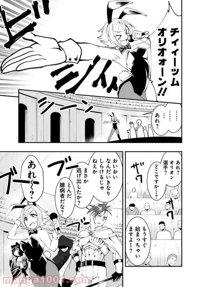 ページ 7 — 第46話