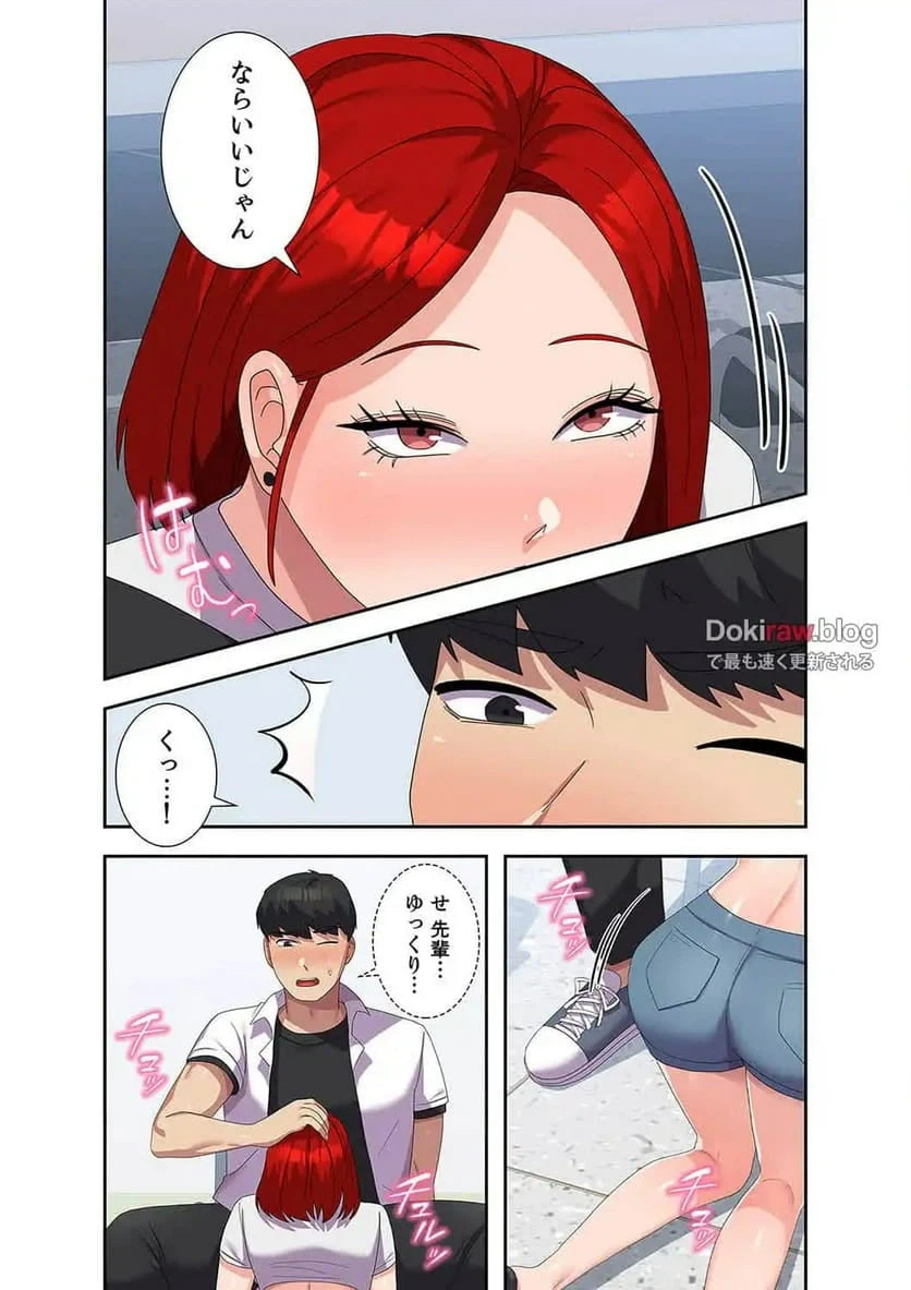 ページ 8 — 第22話