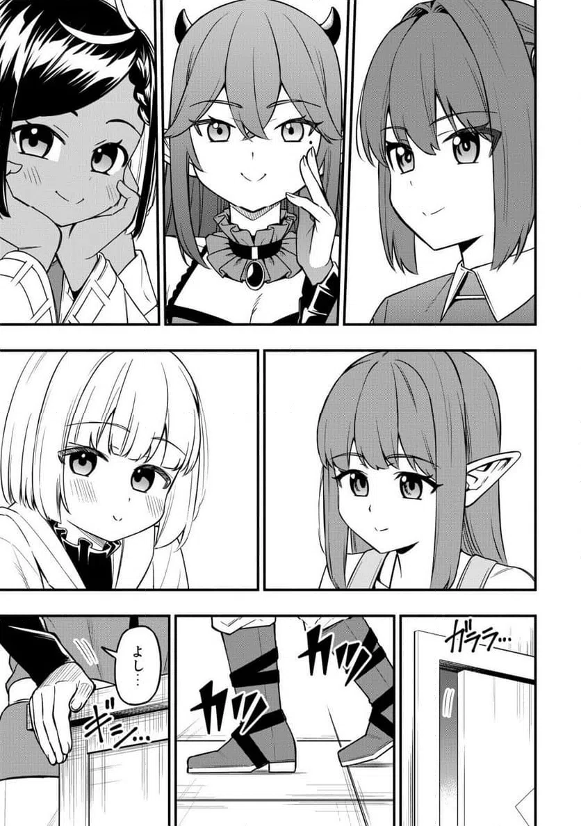 ページ 37 — 第33話