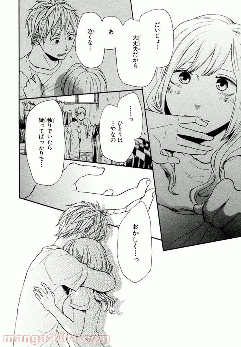 ページ 40 — 第21話