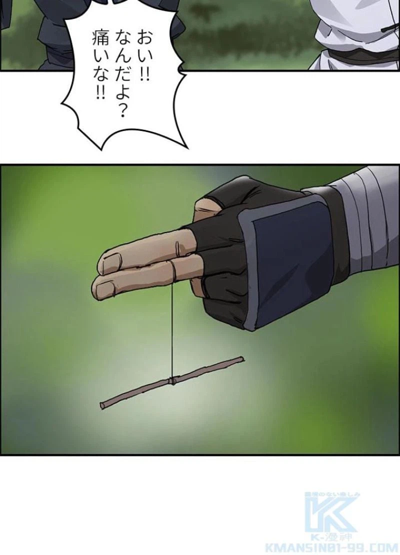 ページ 22 — 第62話