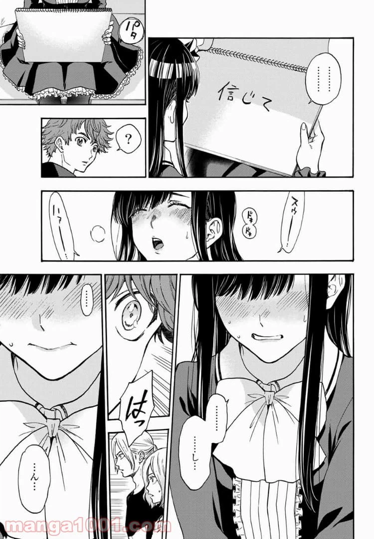 ページ 15 — 第37話