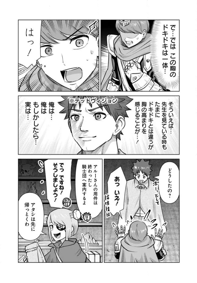 ページ 10 — 第92話