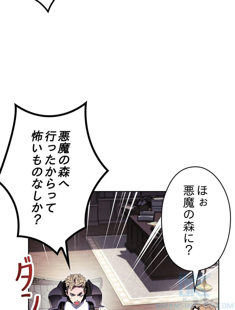 ページ 26 — 第53話