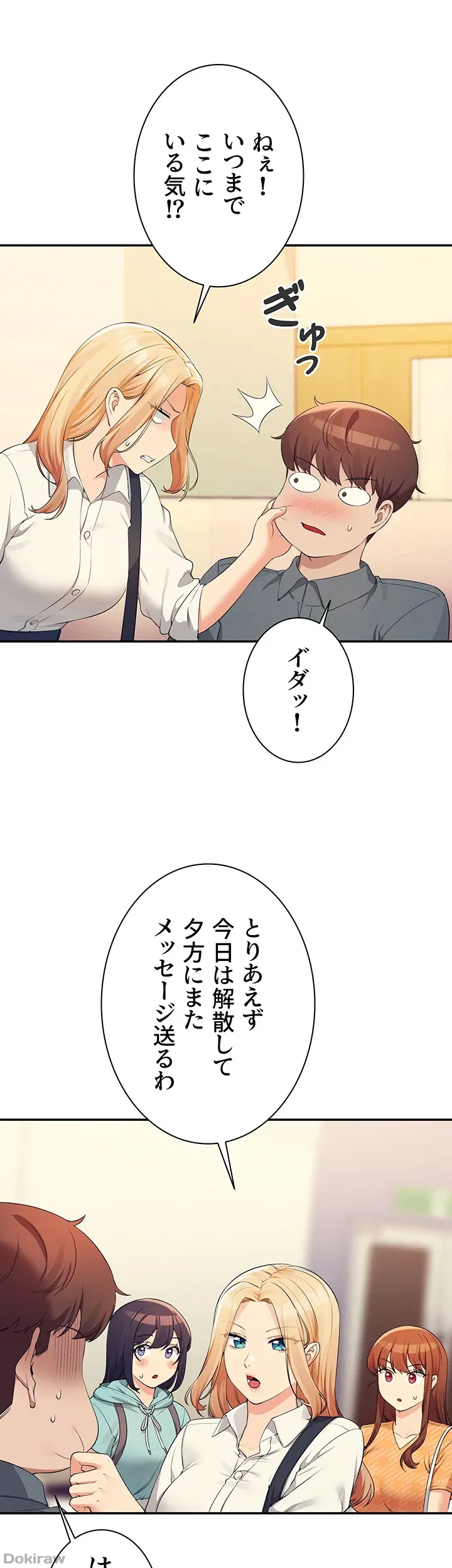 ページ 31 — 第84話
