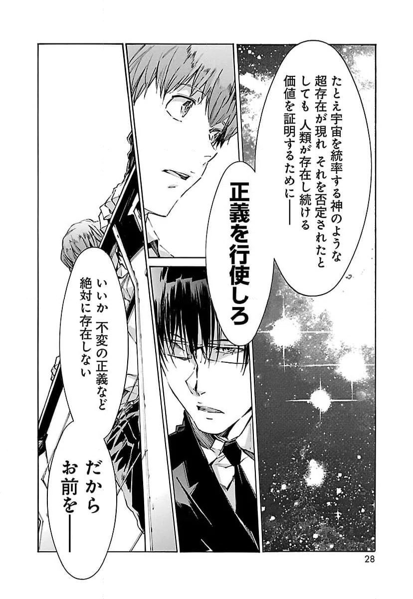 ページ 20 — 第111話