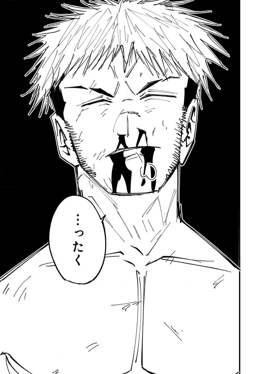 ページ 9 — 第16話