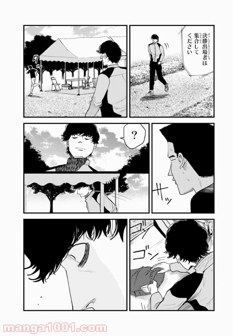 ページ 9 — 第29話
