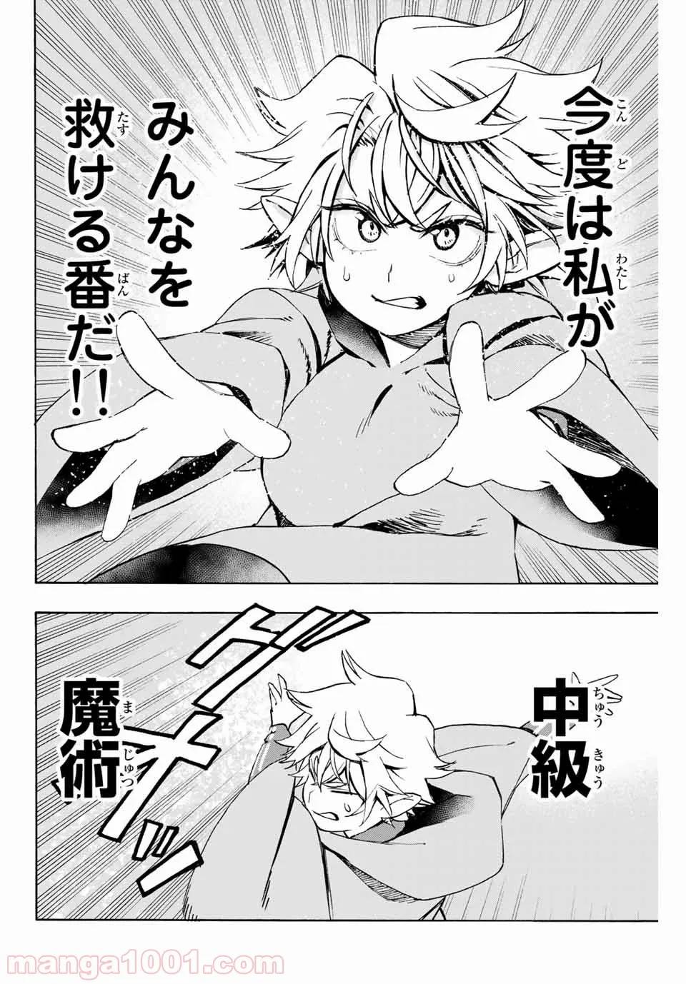 ページ 10 — 第5話