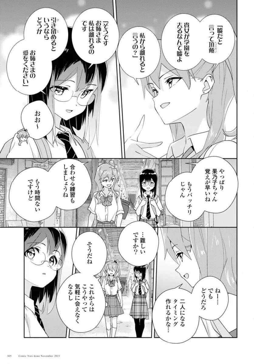 ページ 7 — 第64.2話