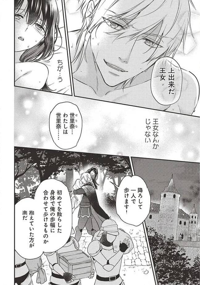 ページ 22 — 第2話