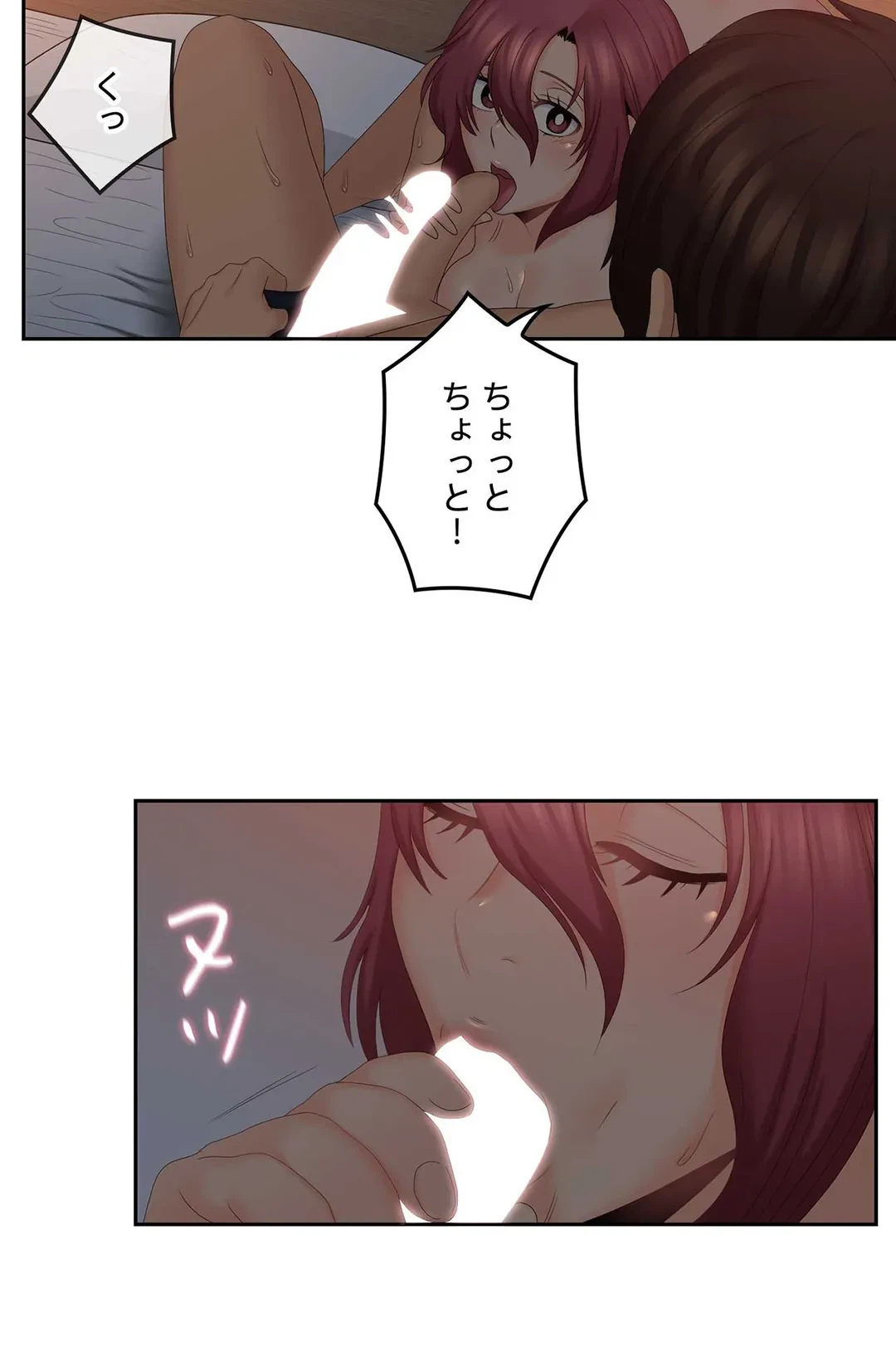 ページ 16 — 第39話