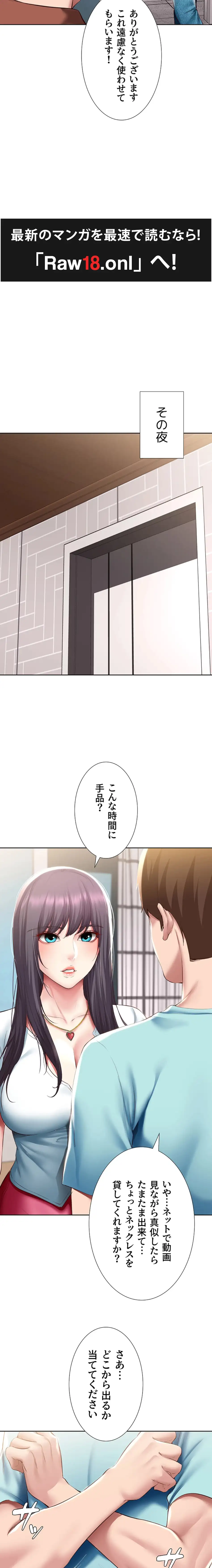 ページ 8 — 第93話