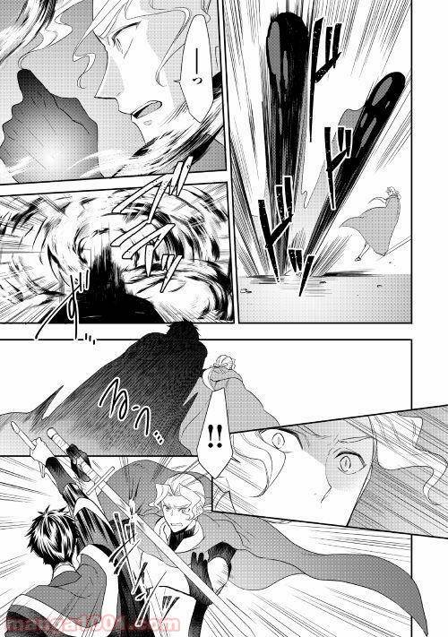 ページ 3 — 第31話