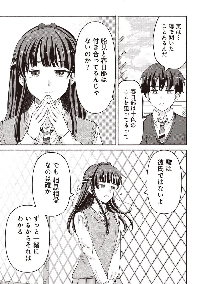 ページ 13 — 第38話
