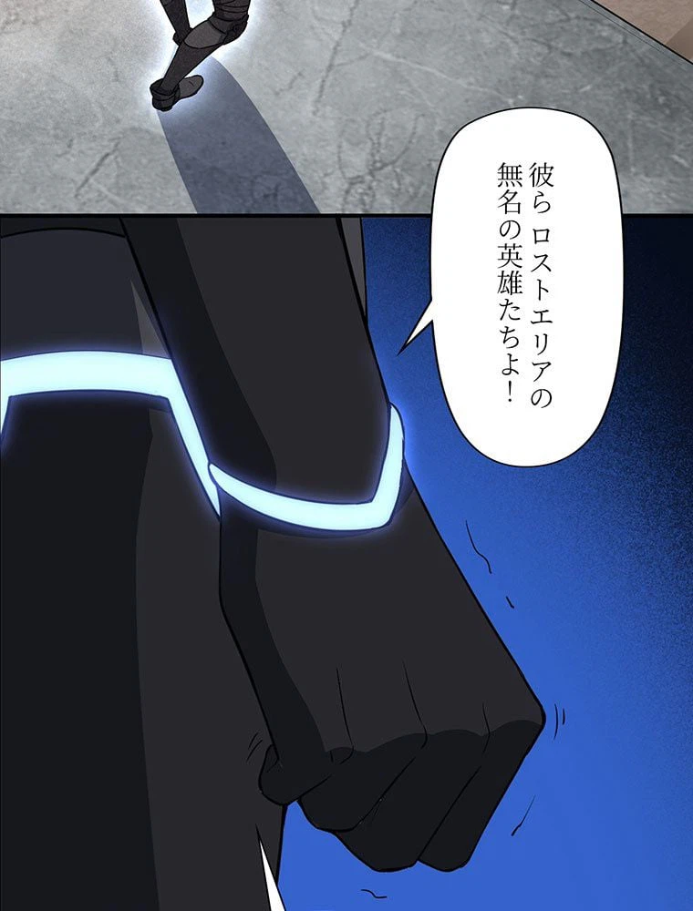 ページ 34 — 第40話
