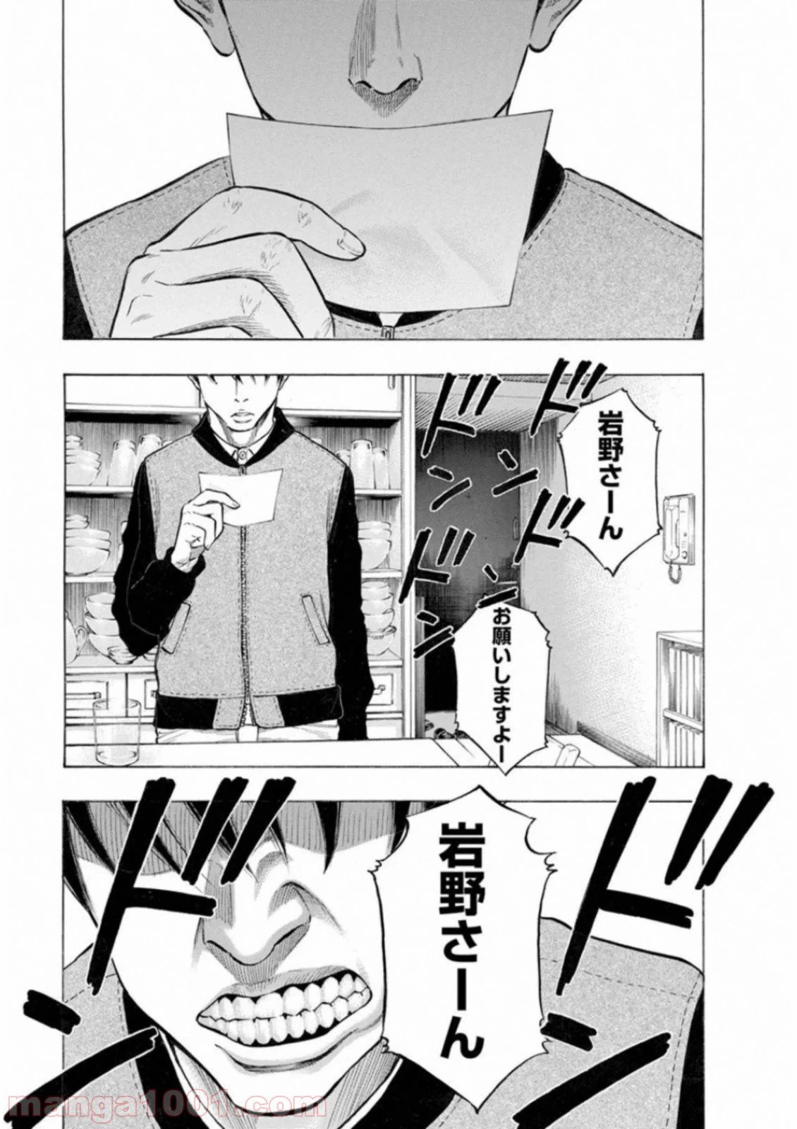 ページ 15 — 第36話