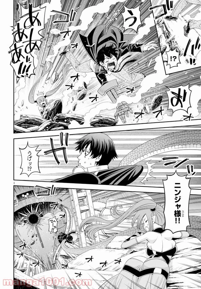 ページ 6 — 第36話