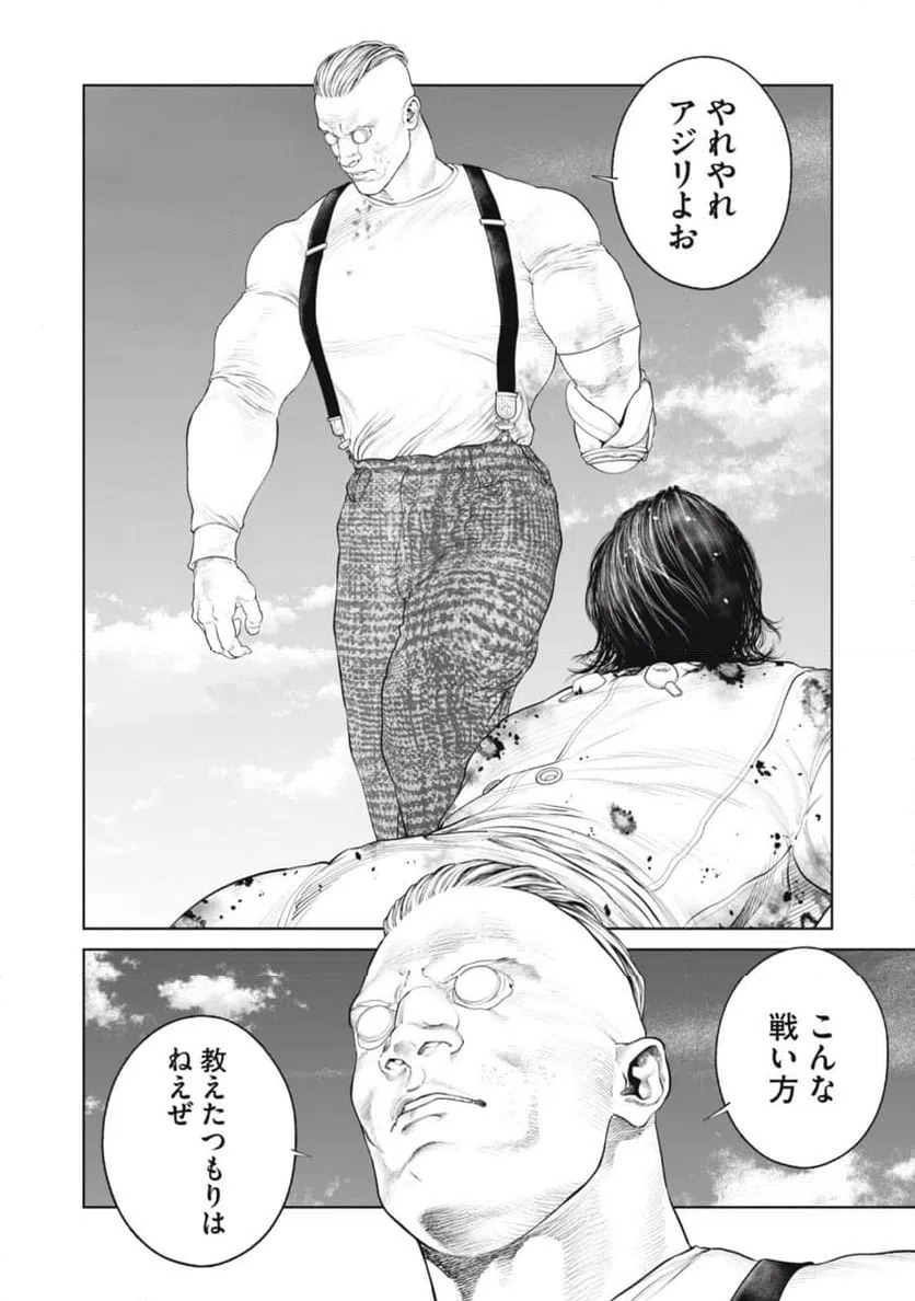 ページ 13 — 第73話