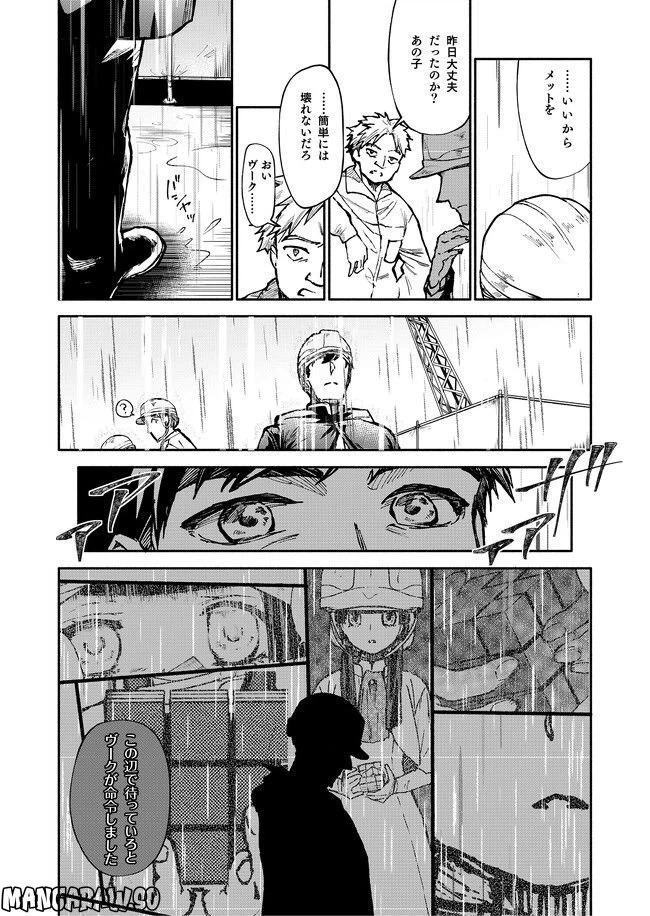 ページ 4 — 第3話