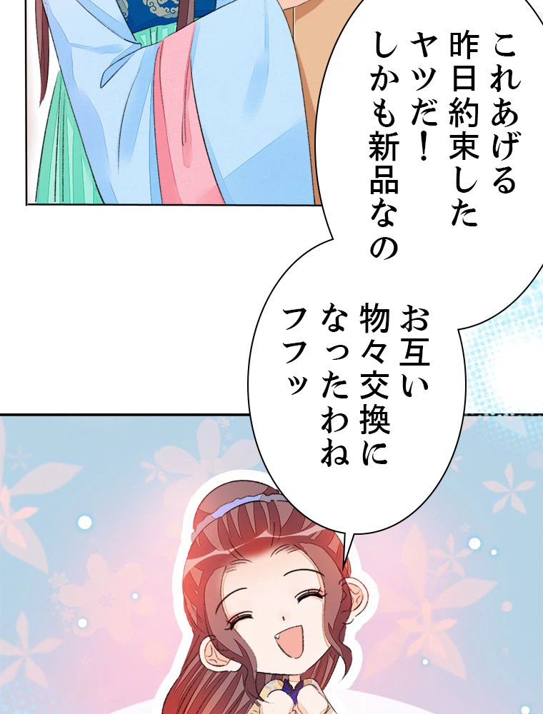 ページ 13 — 第53話