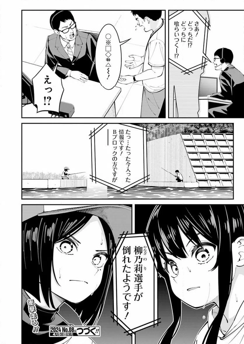 ページ 17 — 第56話