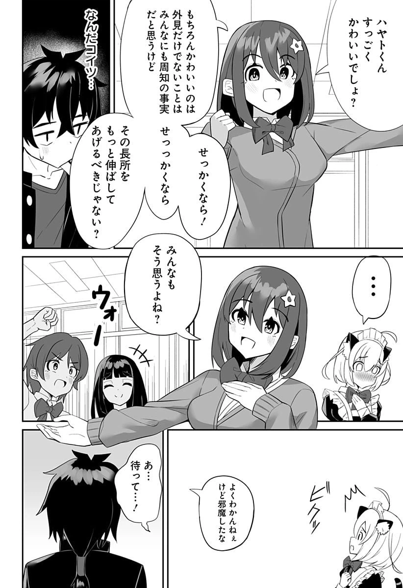 ページ 6 — 第1話