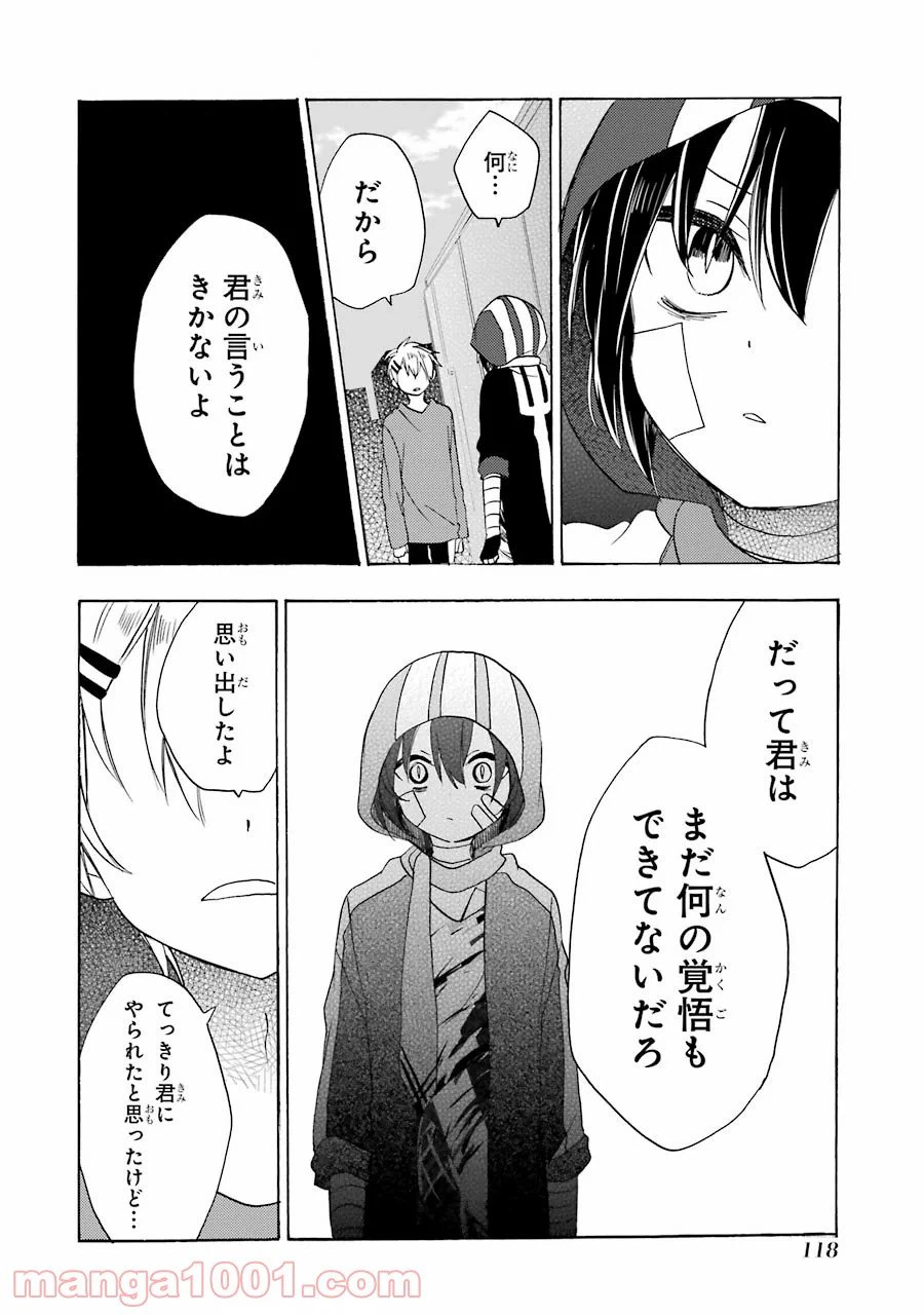 ページ 38 — 第35話