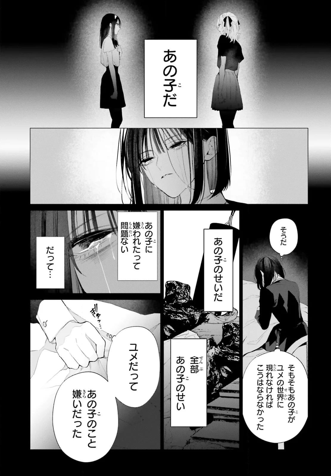 ページ 17 — 第34.1話