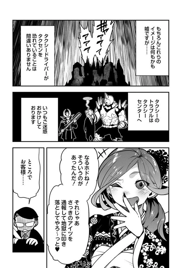 ページ 10 — 第4話