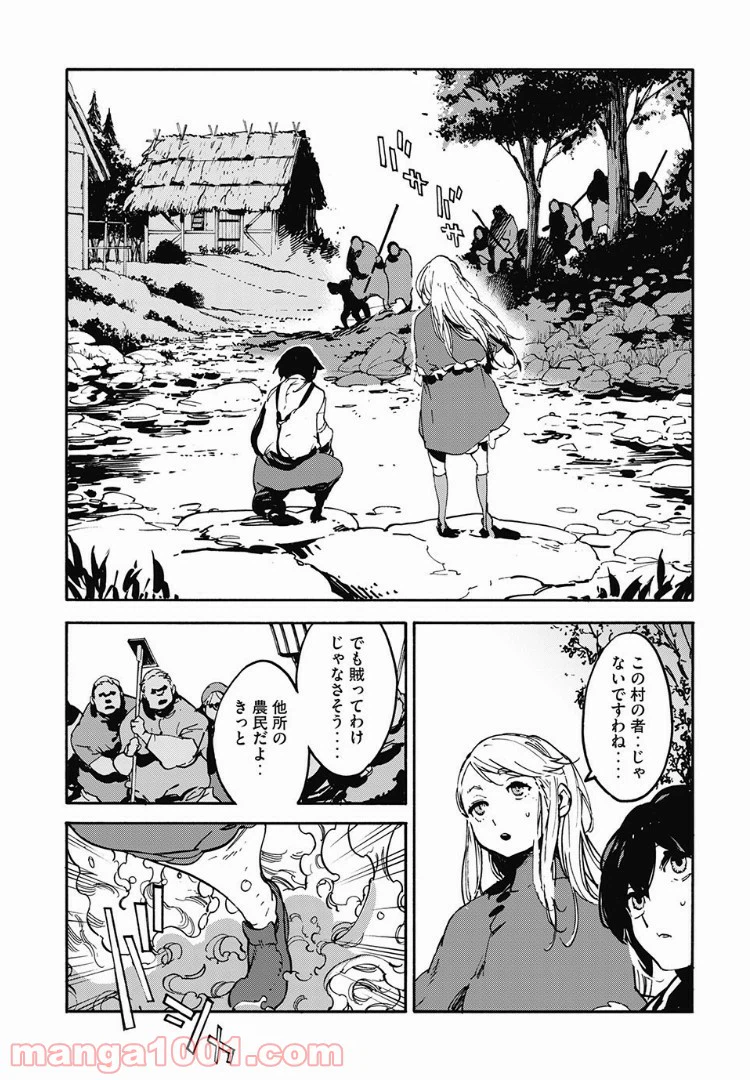 ページ 3 — 第13.1話
