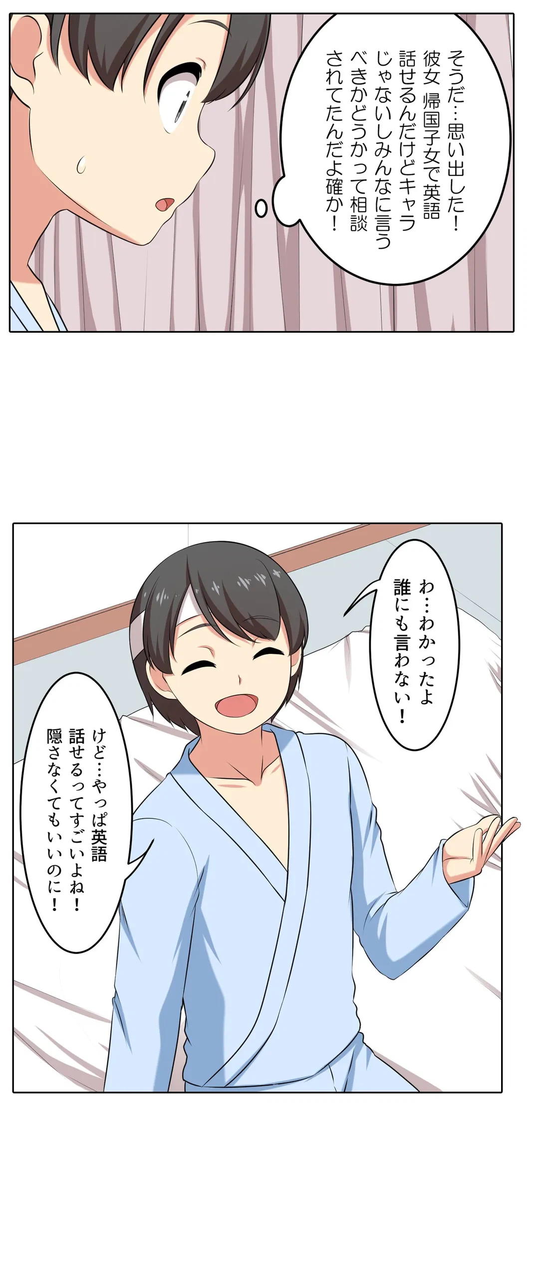 ページ 13 — 第49話