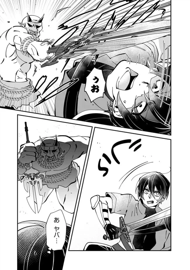 ページ 17 — 第4話