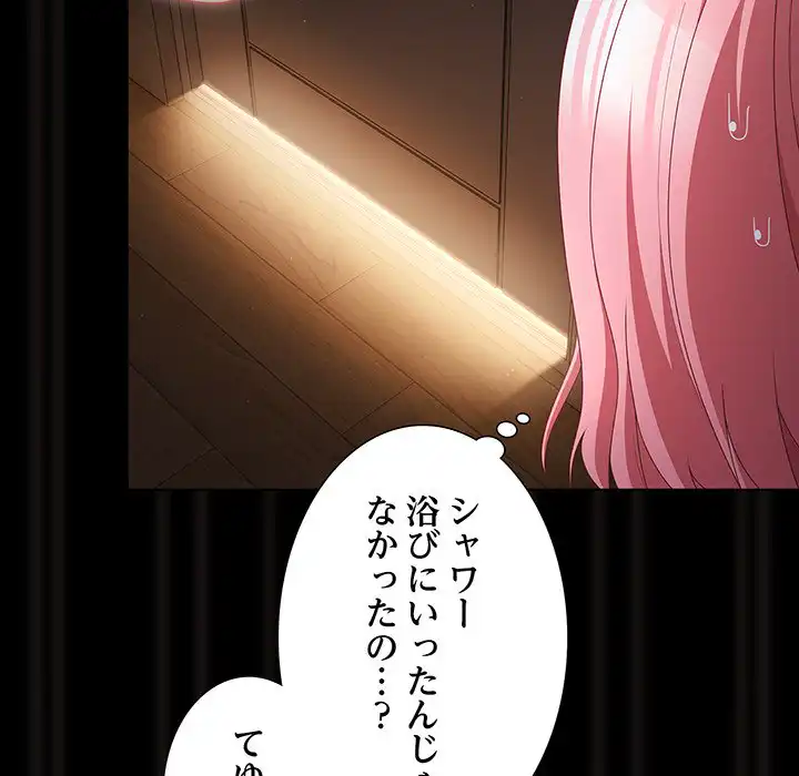 ページ 25 — 第31話