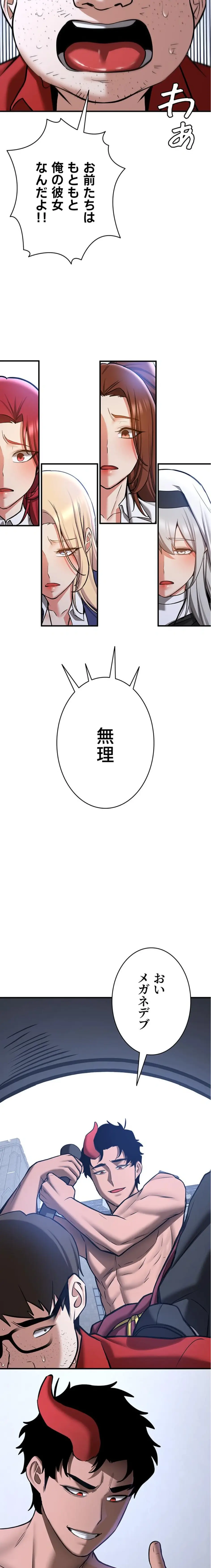 ページ 11 — 第120話