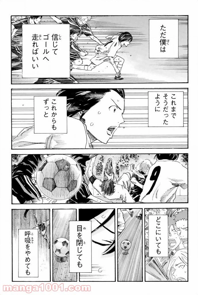 ページ 11 — 第29話
