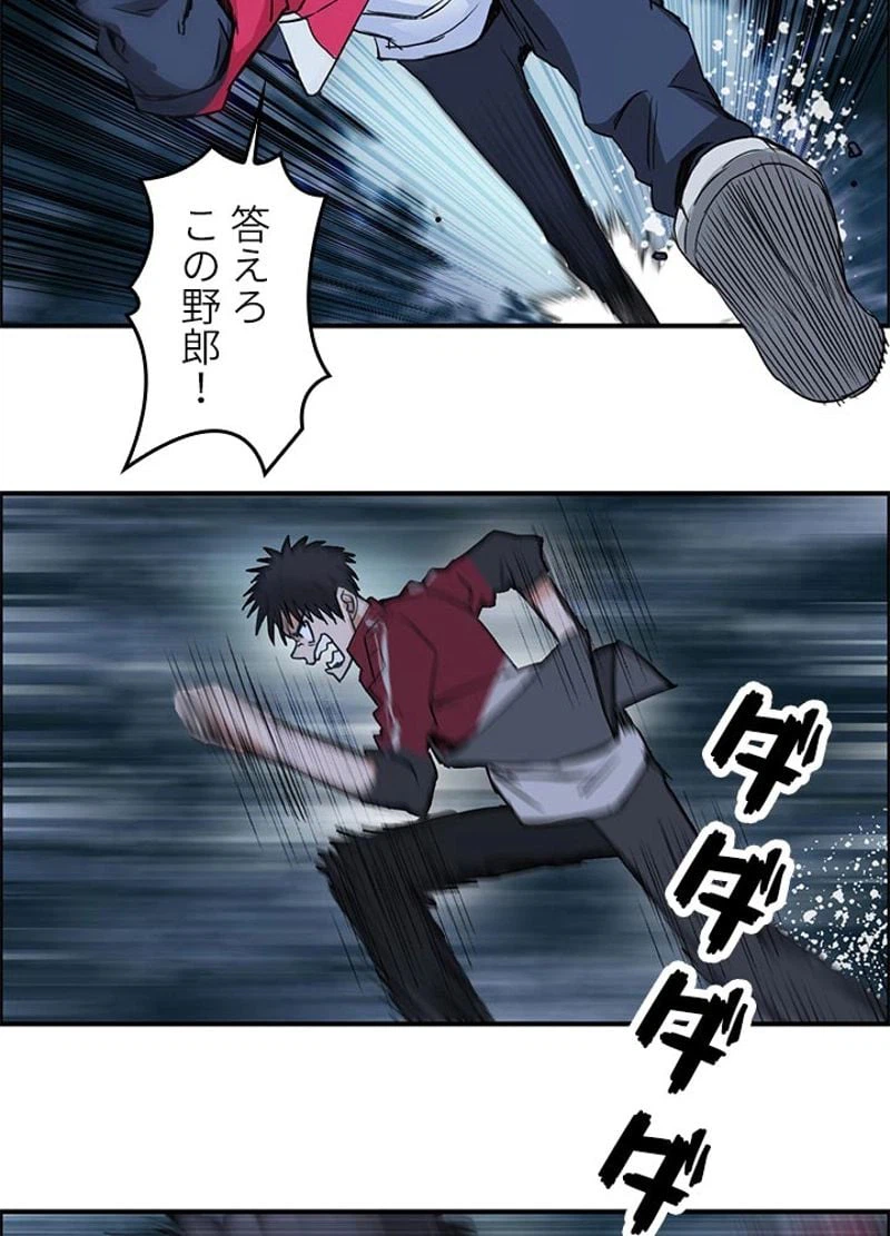 ページ 29 — 第114話
