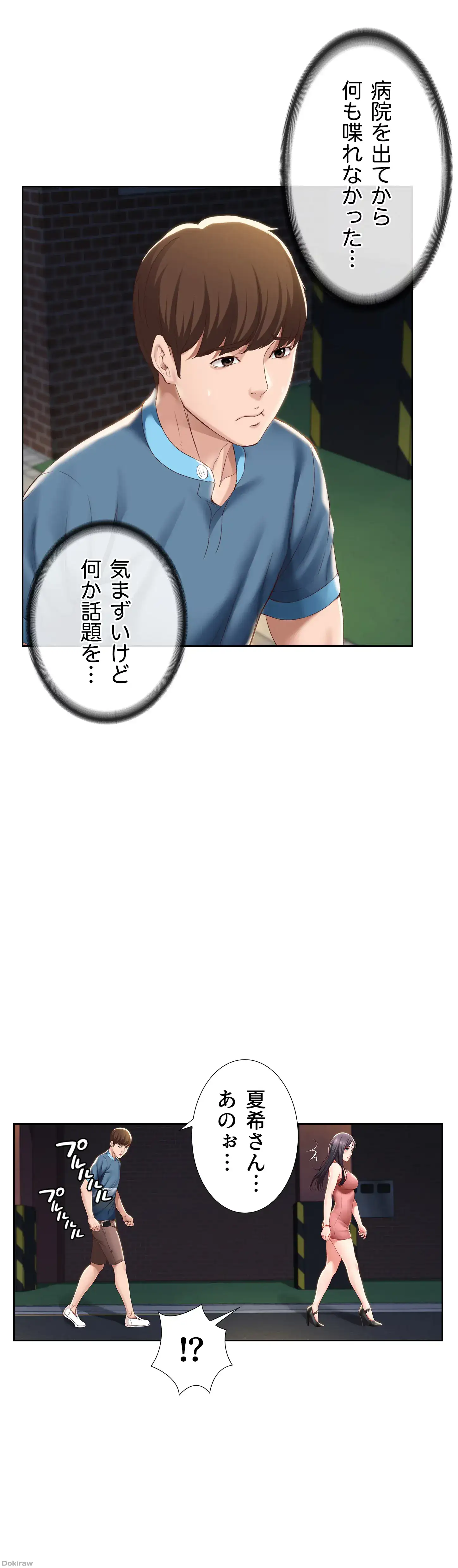 ページ 17 — 第27話