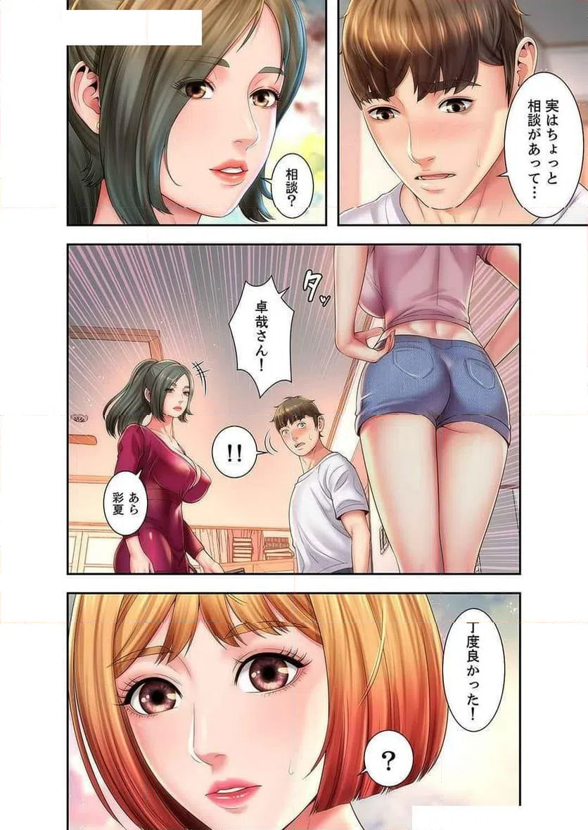 ページ 4 — 第9話