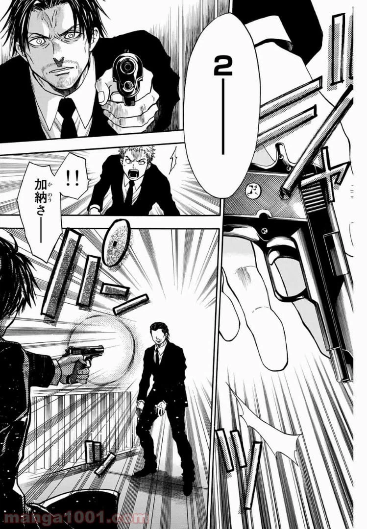 ページ 14 — 第31話