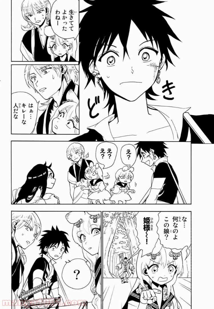 ページ 14 — 第44話