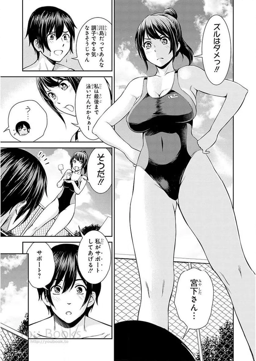 ページ 11 — 第1話