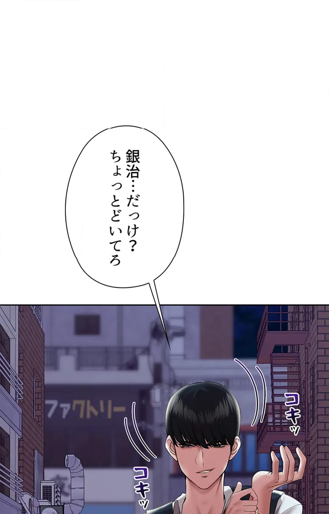 ページ 11 — 第5話